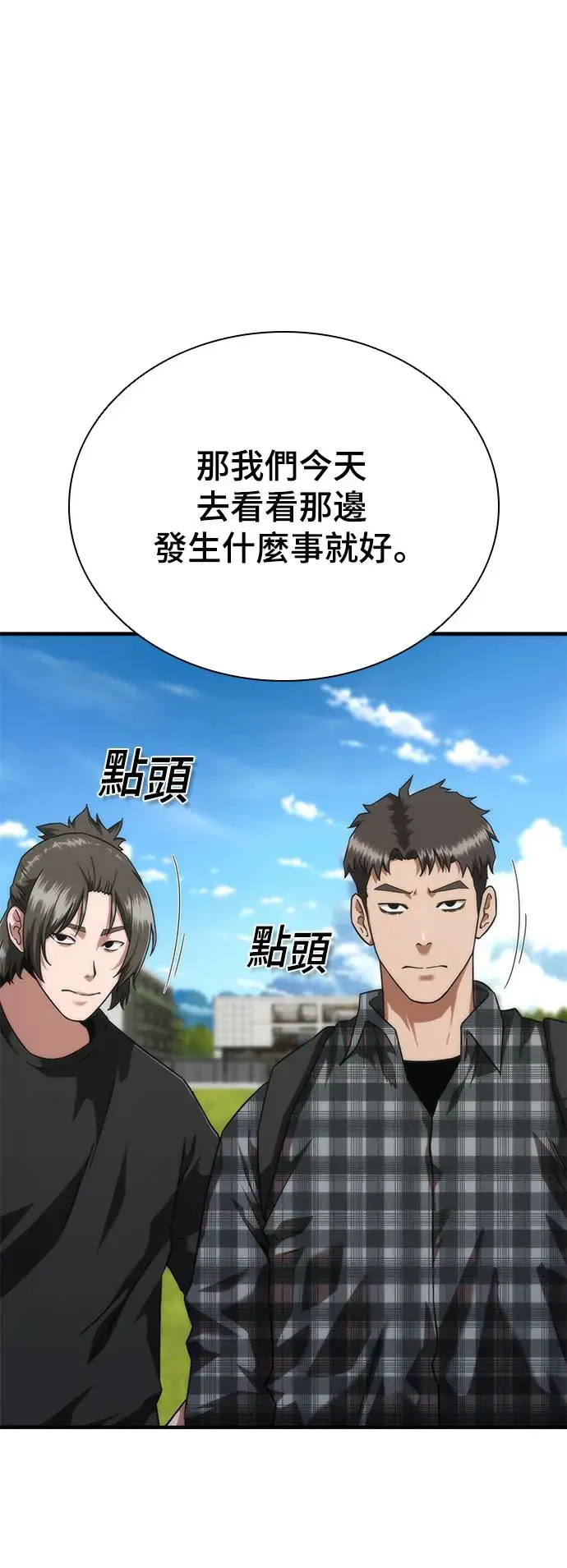 第25话 第44页