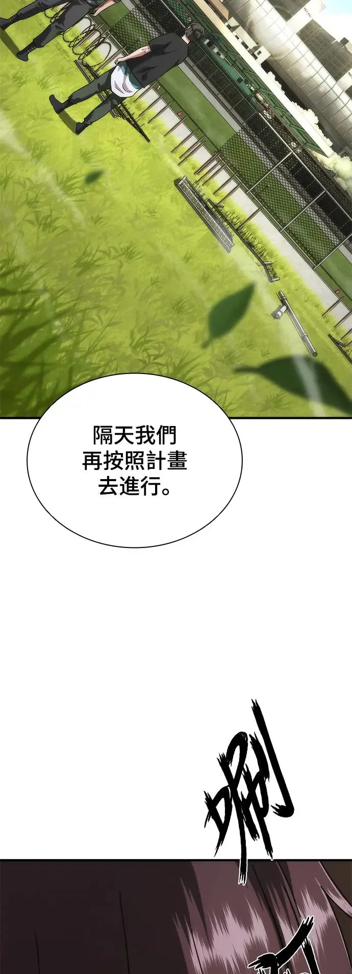 第25话 第46页