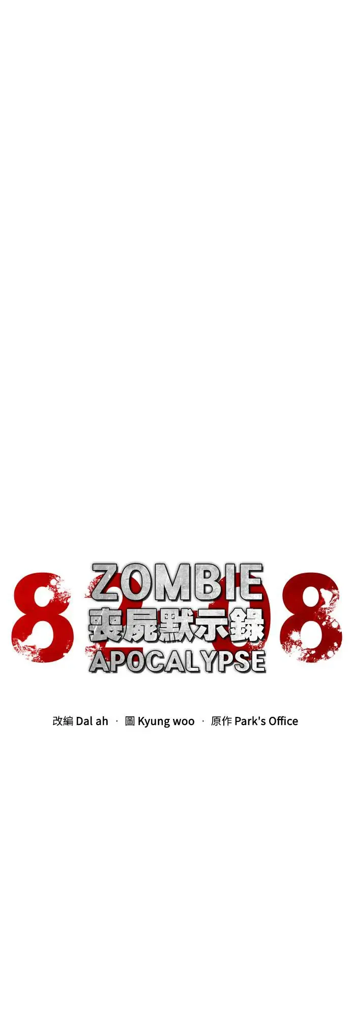第25话 第48页