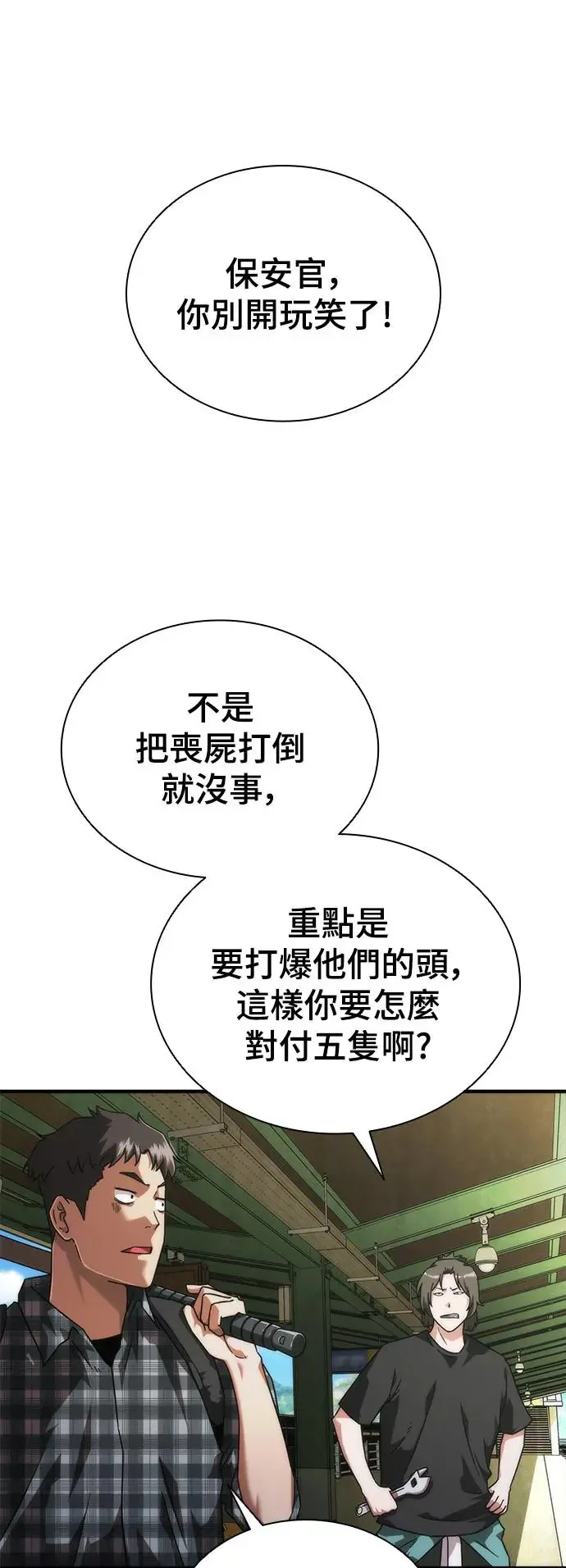 第25话 第58页