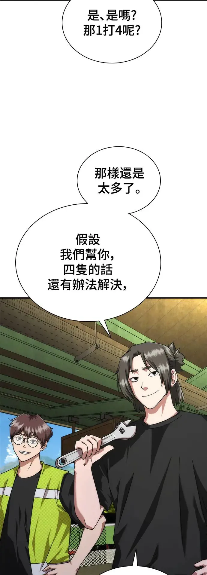 第25话 第59页