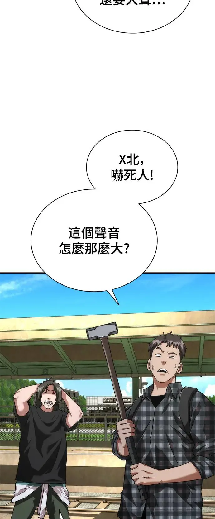 第25话 第73页