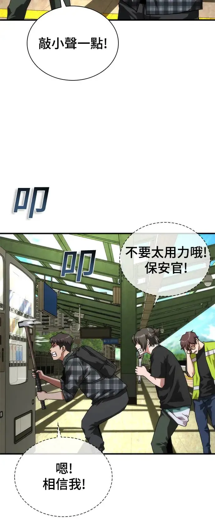 第25话 第74页