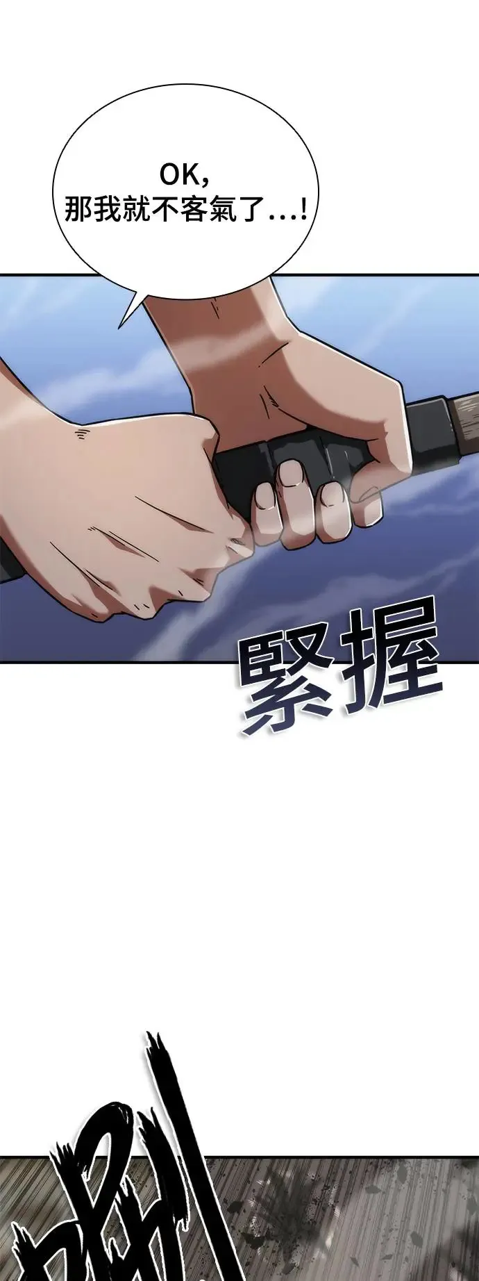 第25话 第77页