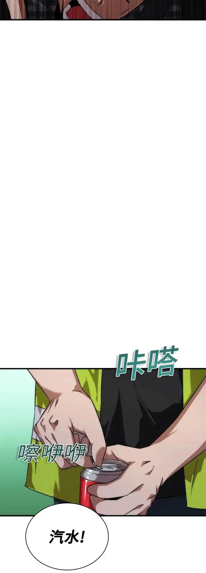 第25话 第82页