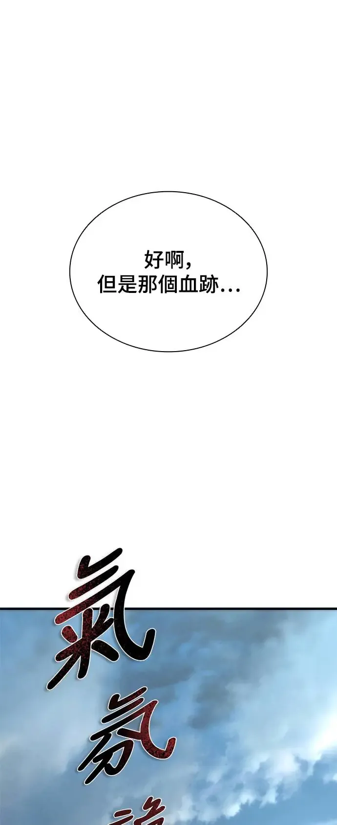 第25话 第90页