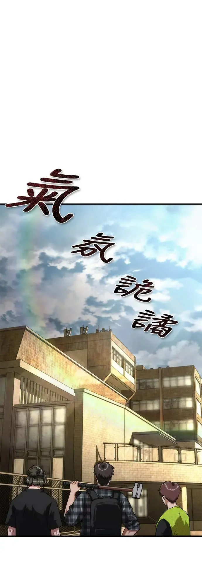 第25话 第93页