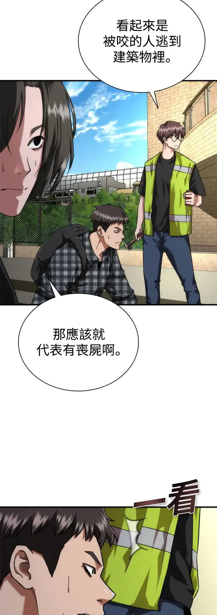 第26话 第3页