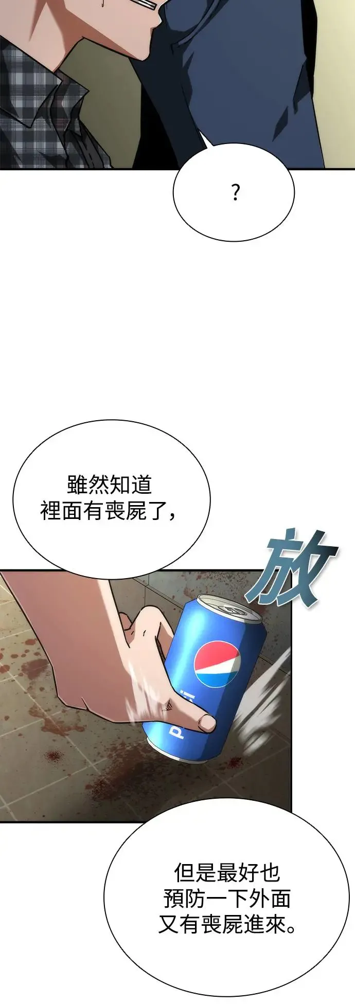 第26话 第4页