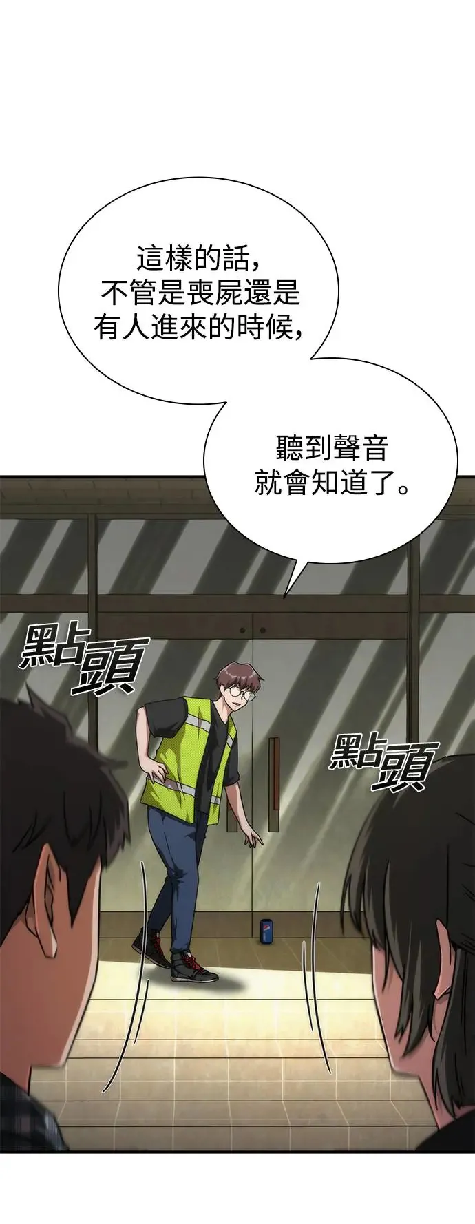 第26话 第5页