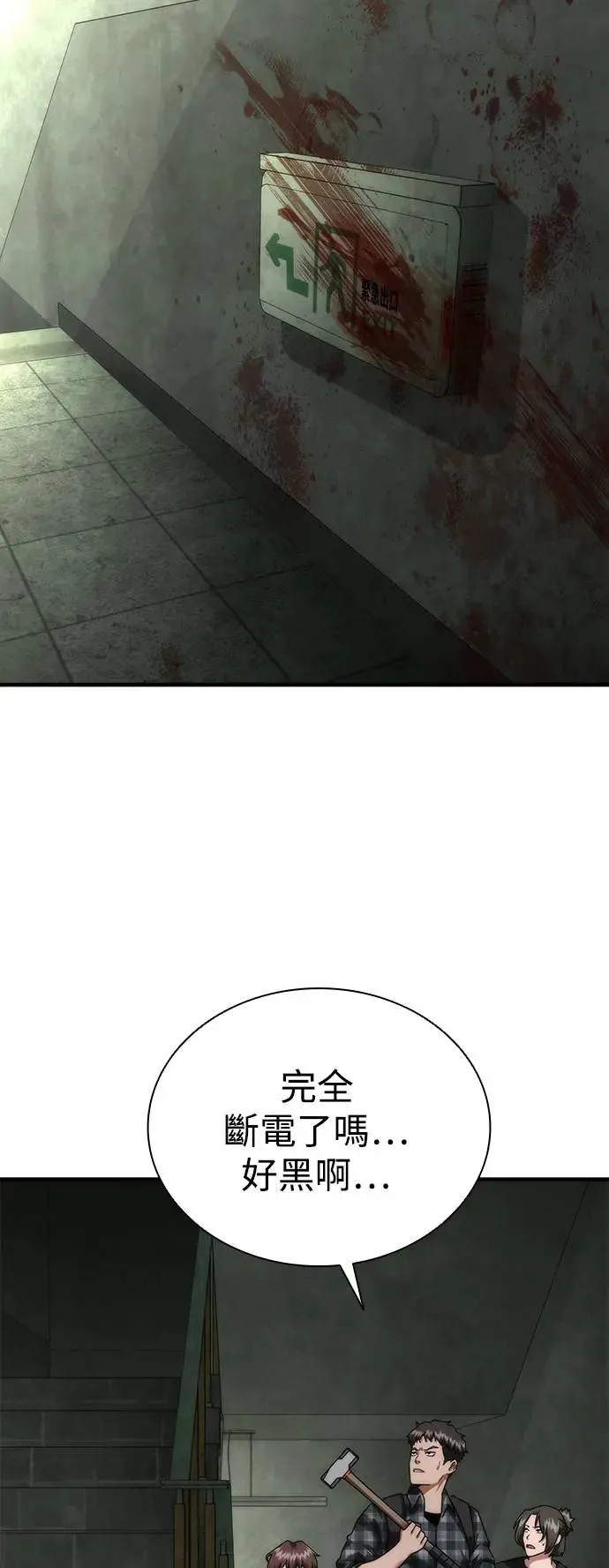 第26话 第7页