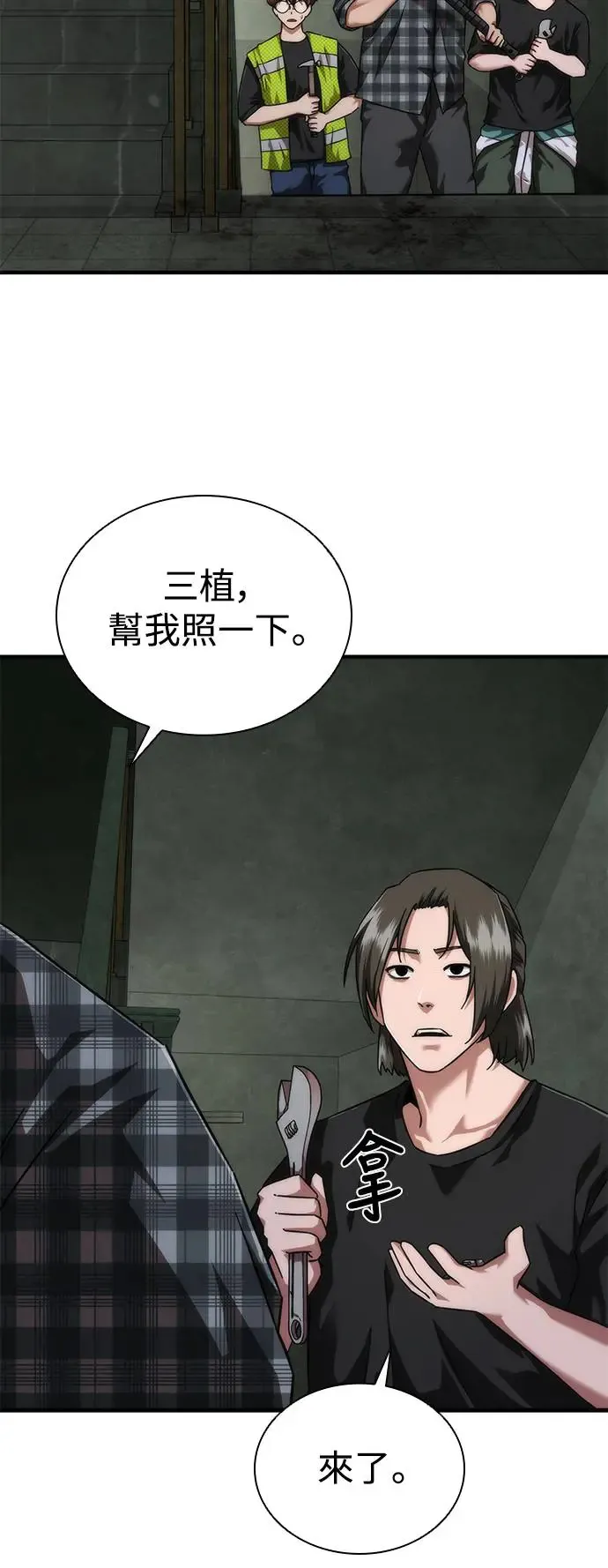 第26话 第8页