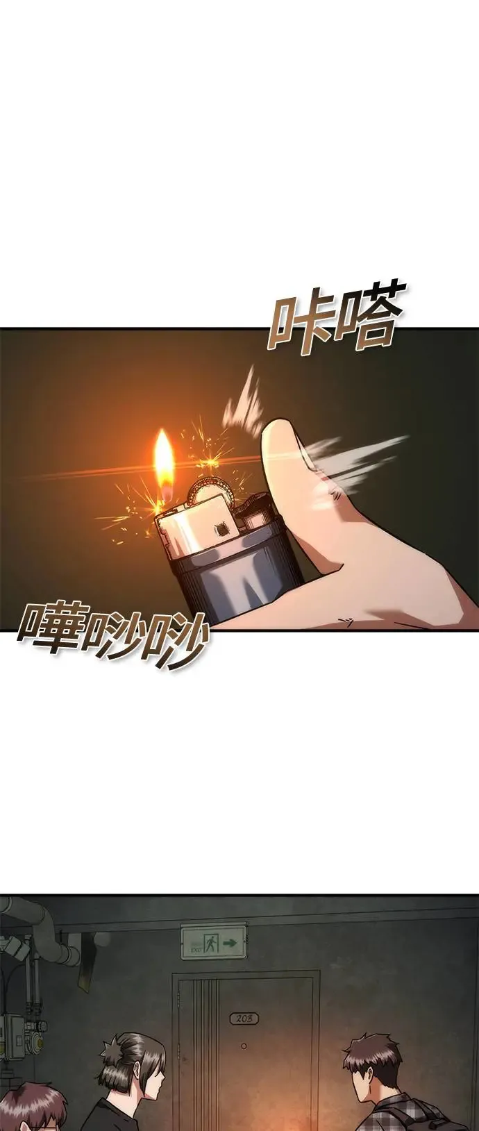 第26话 第9页