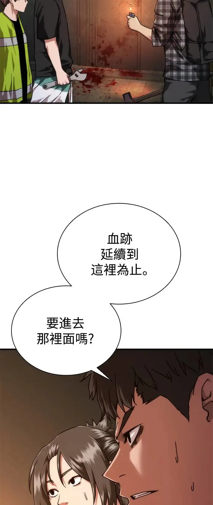 第26话 第10页