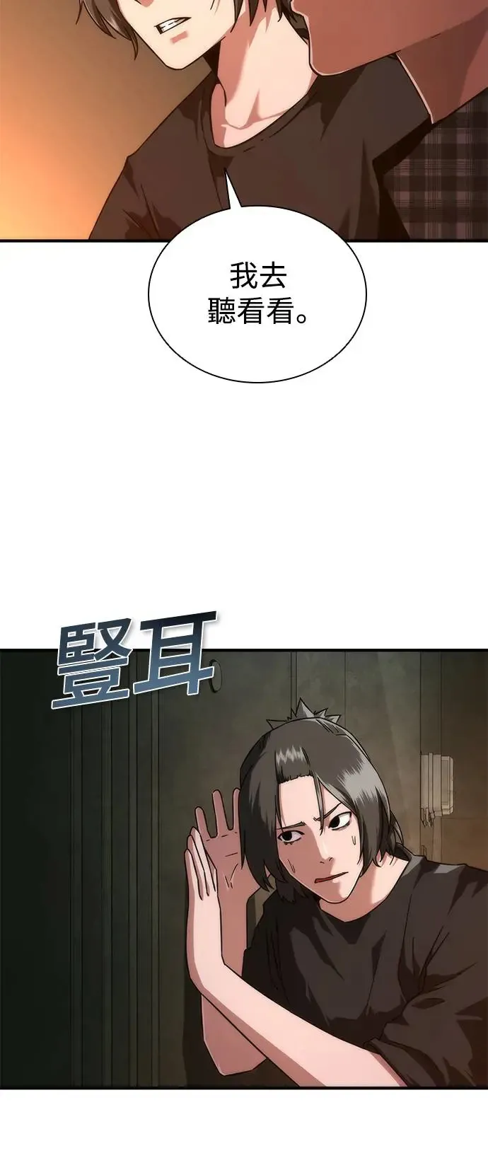 第26话 第11页