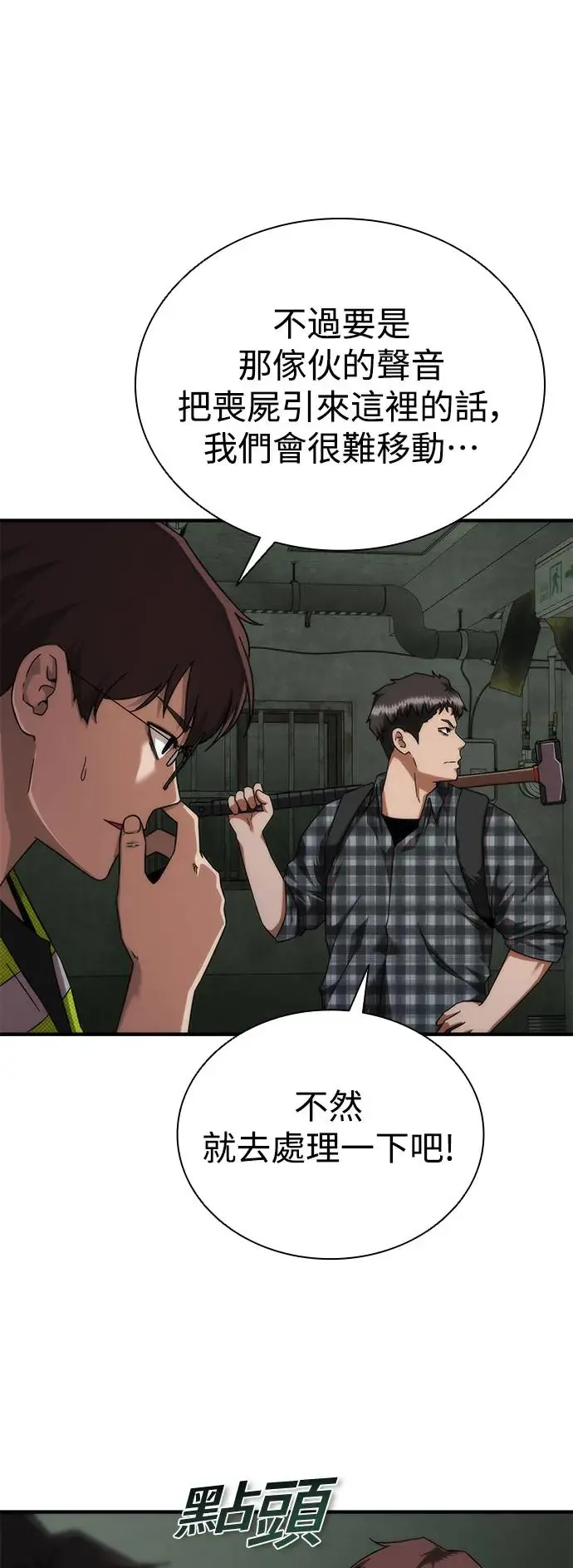 第26话 第14页