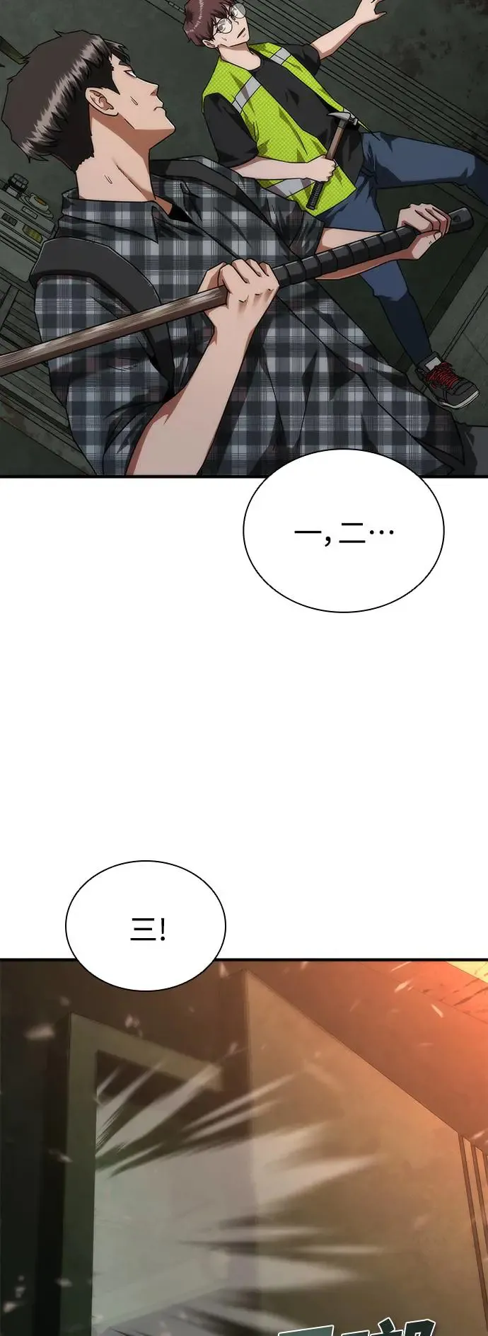 第26话 第16页