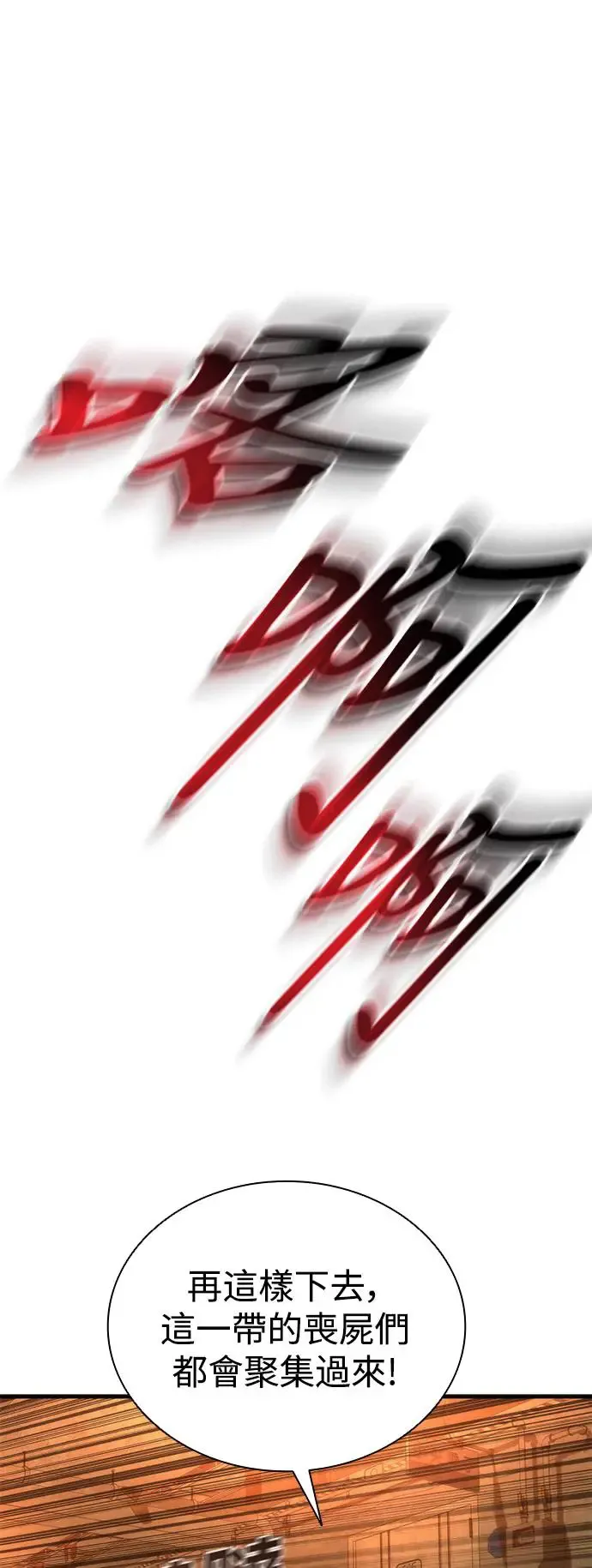 第26话 第22页