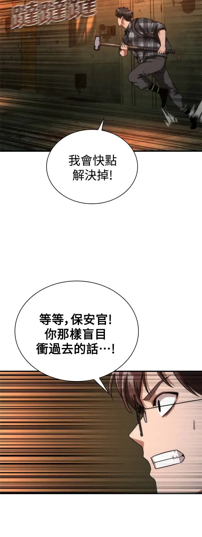 第26话 第23页