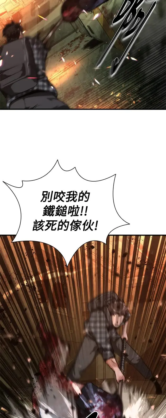 第26话 第29页