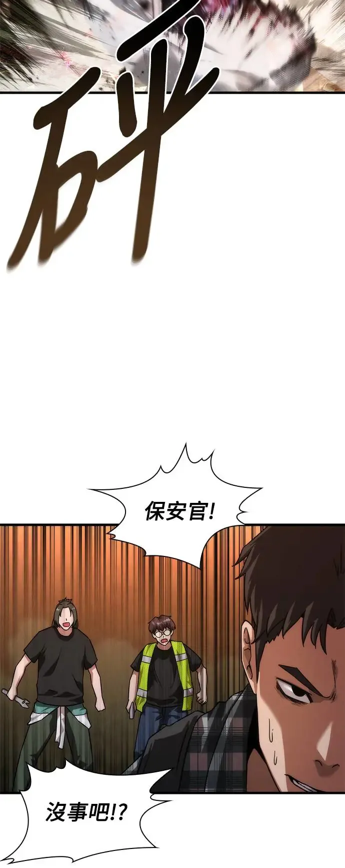 第26话 第30页