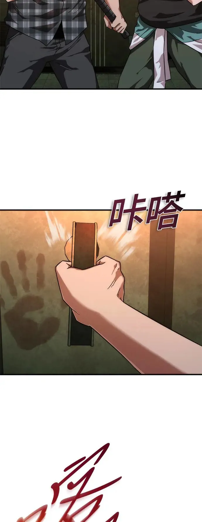 第26话 第45页