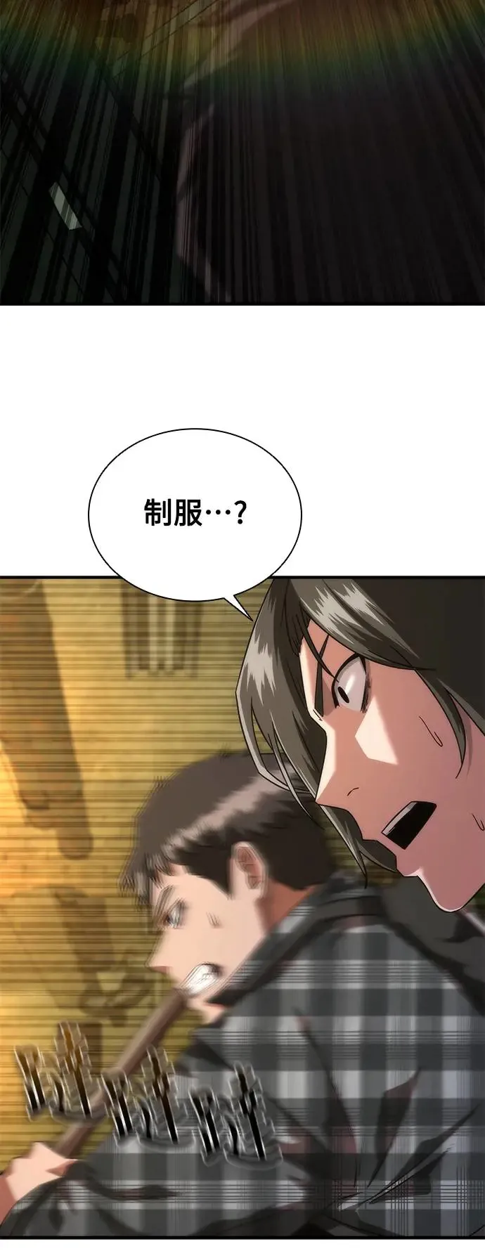 第26话 第47页