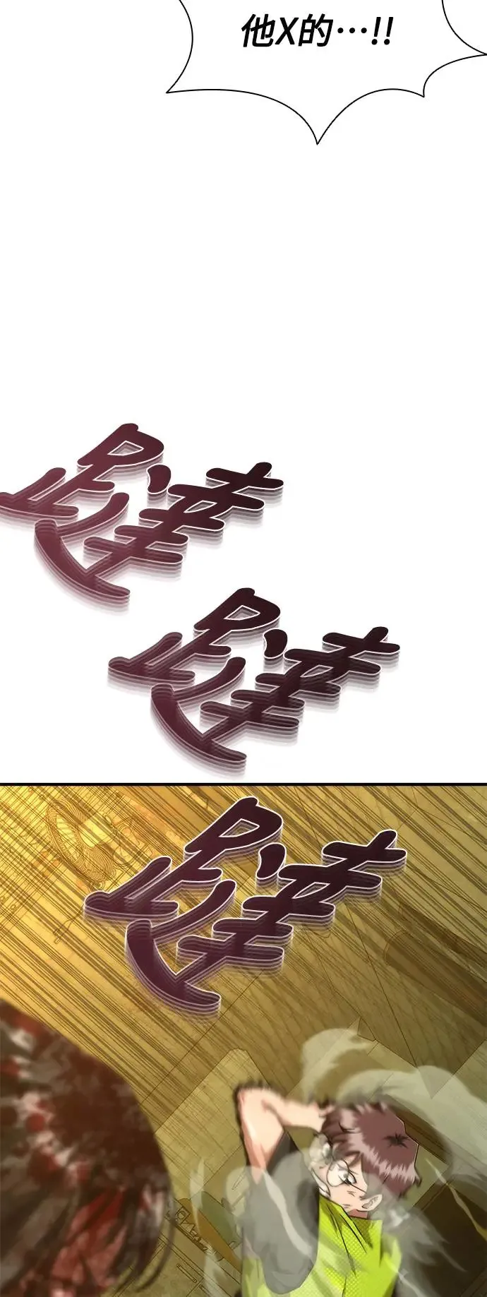 第26话 第53页