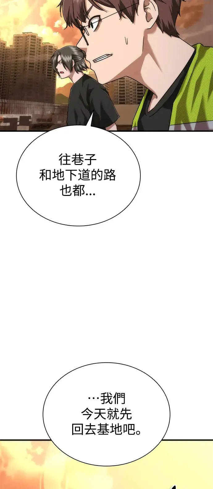 第26话 第61页
