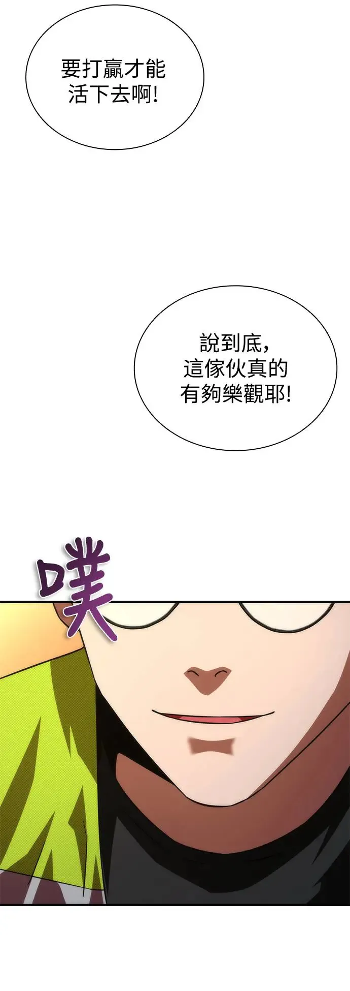 第26话 第69页