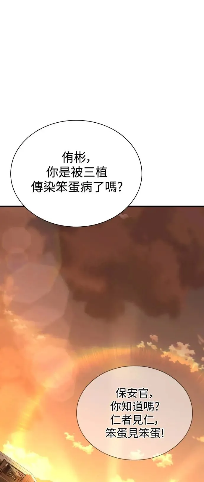 第26话 第71页