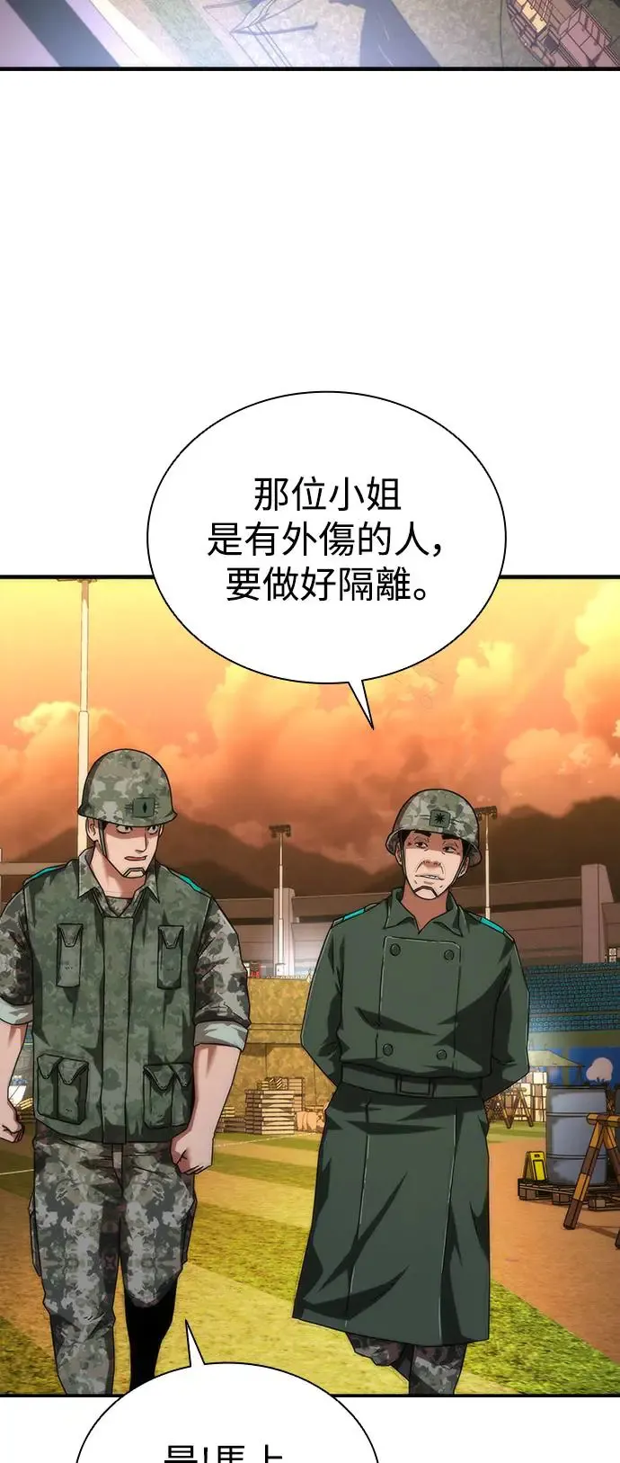 第26话 第74页