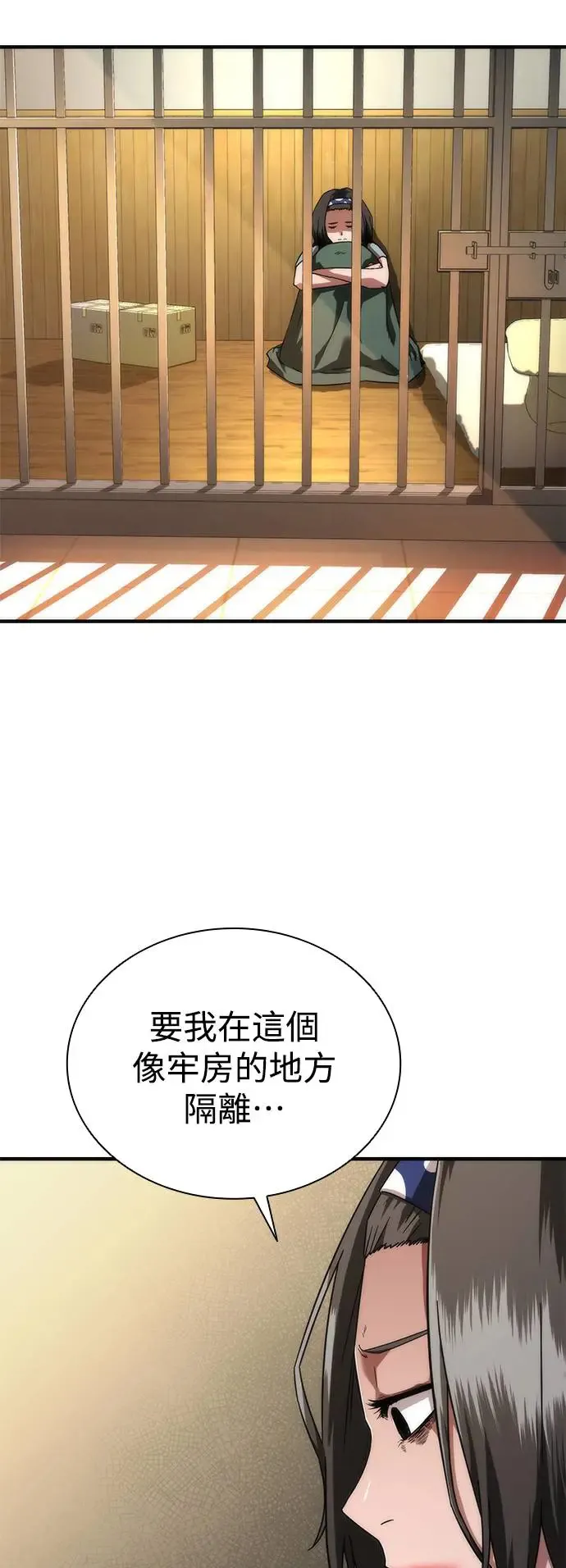 第26话 第77页