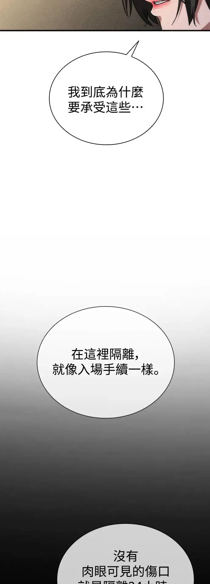 第26话 第78页