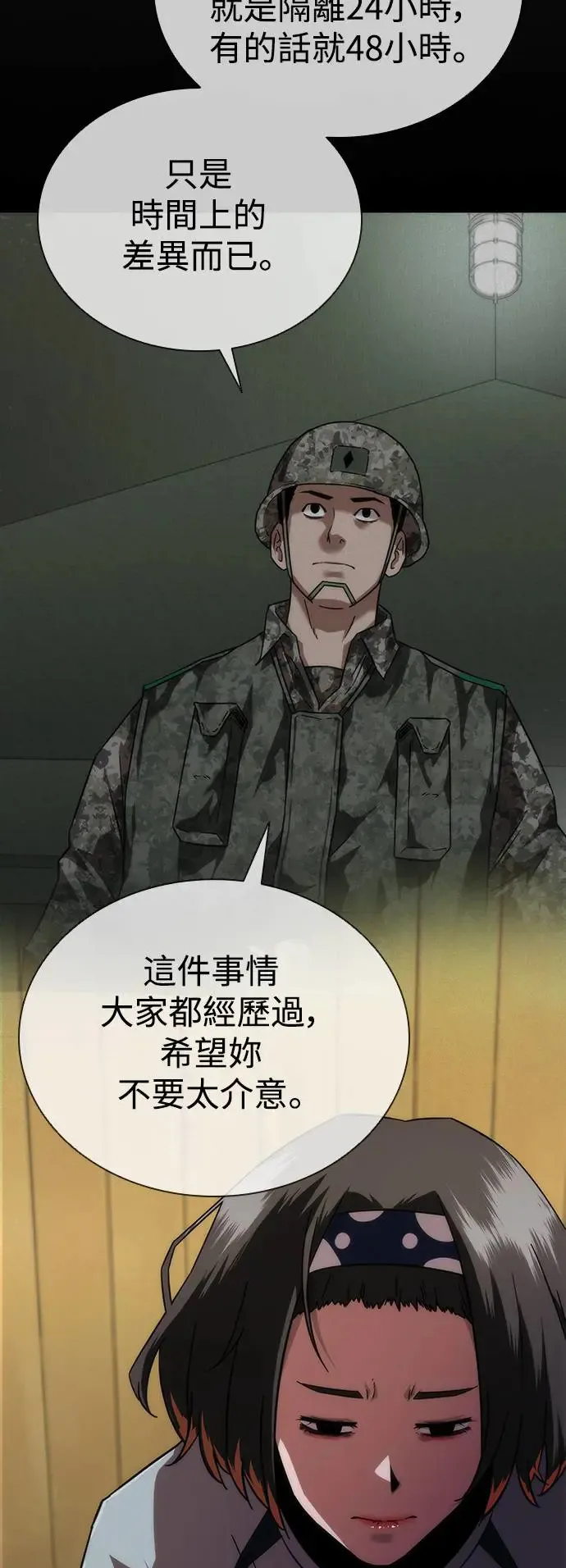 第26话 第79页