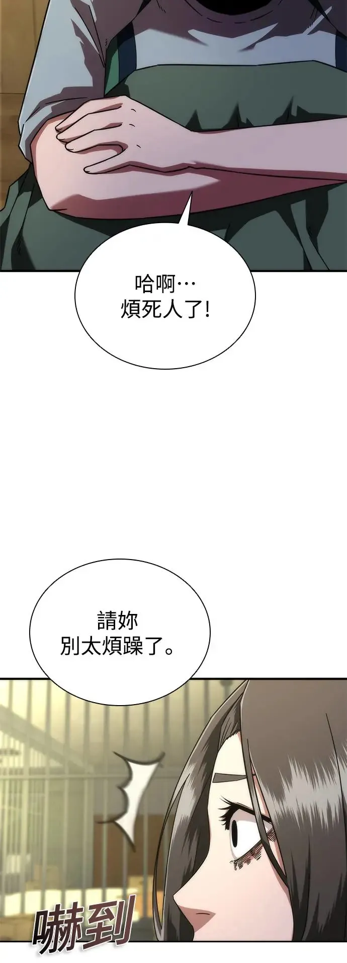 第26话 第80页