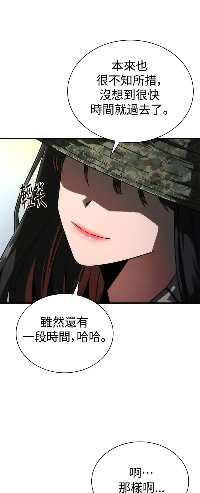 第26话 第82页