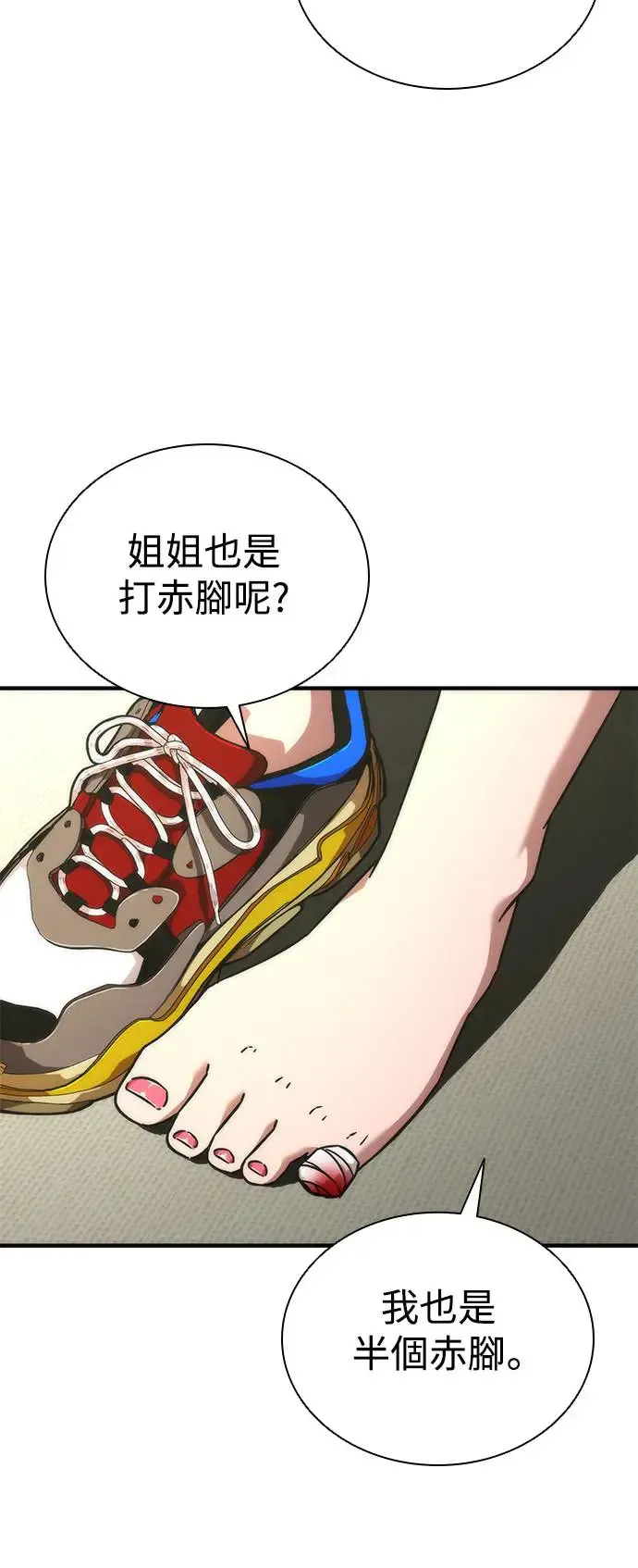 第26话 第83页