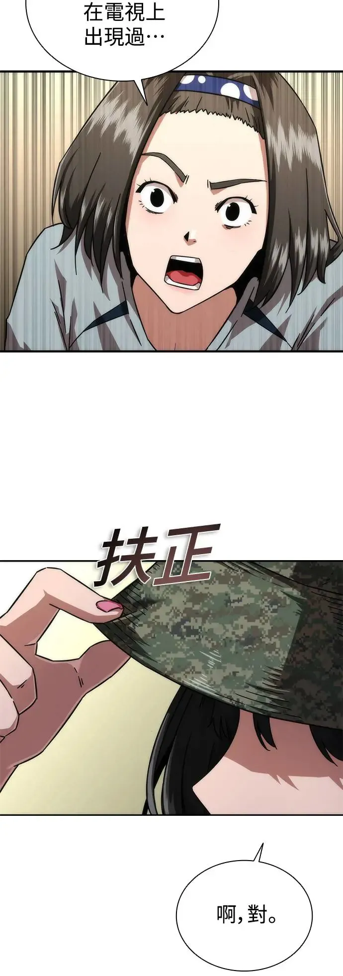 第26话 第86页