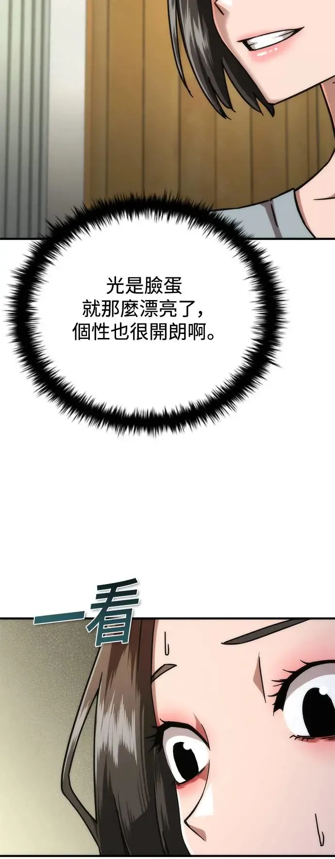 第27话 第4页