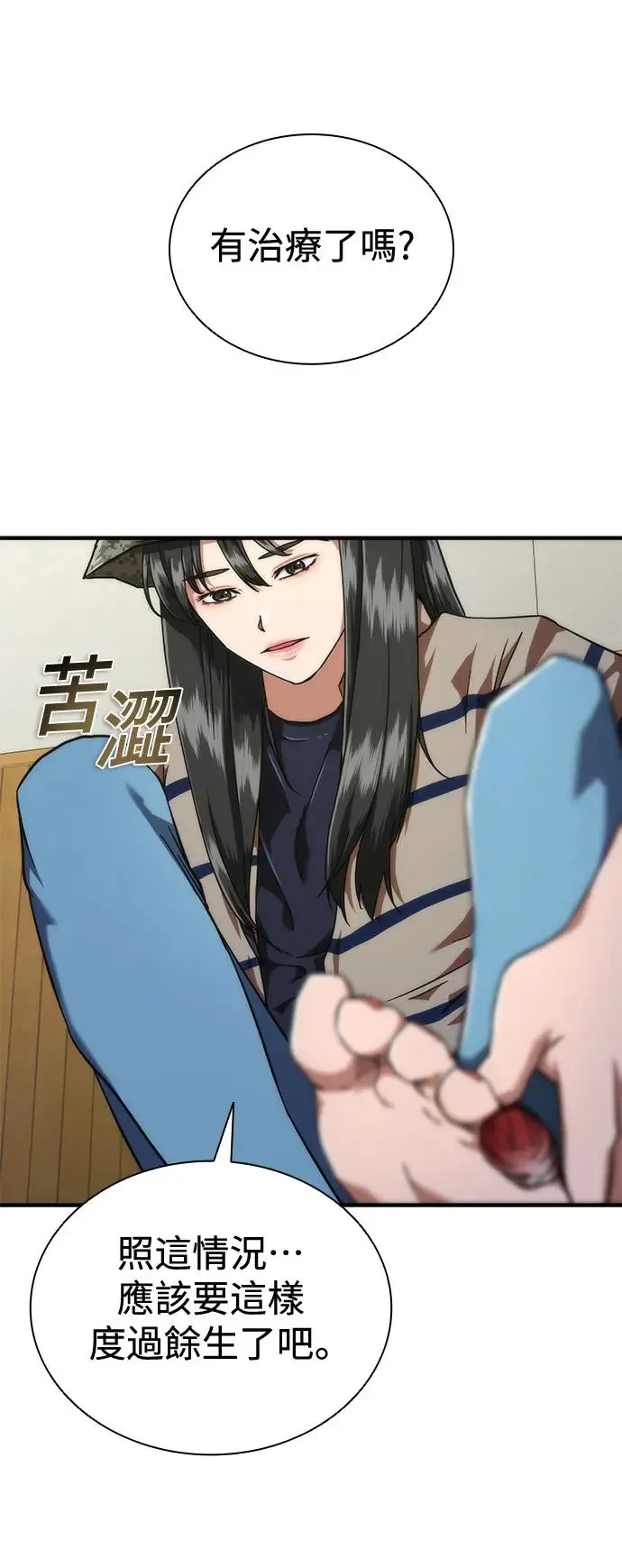 第27话 第7页