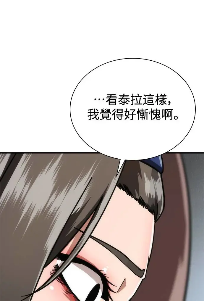 第27话 第9页