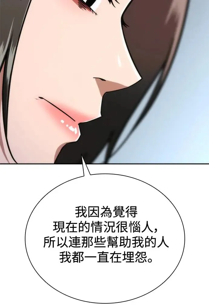 第27话 第10页