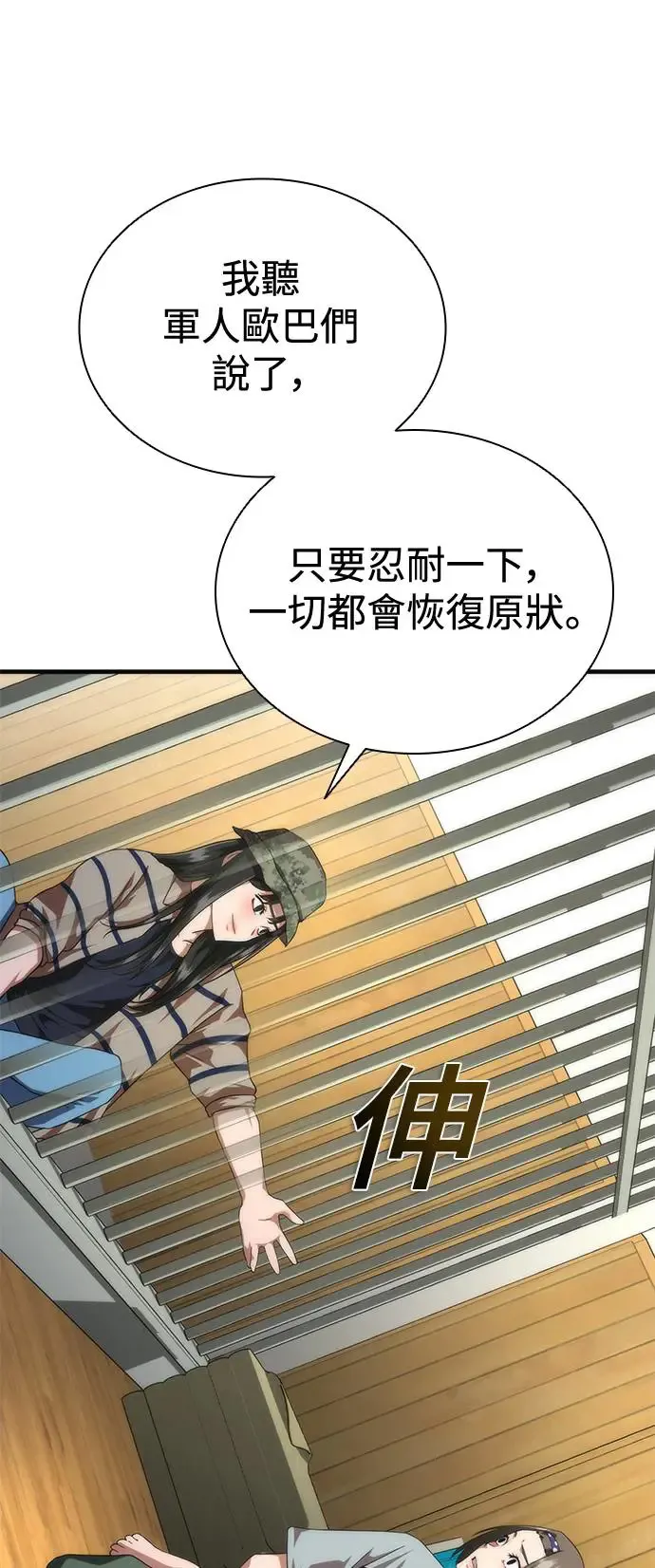第27话 第11页