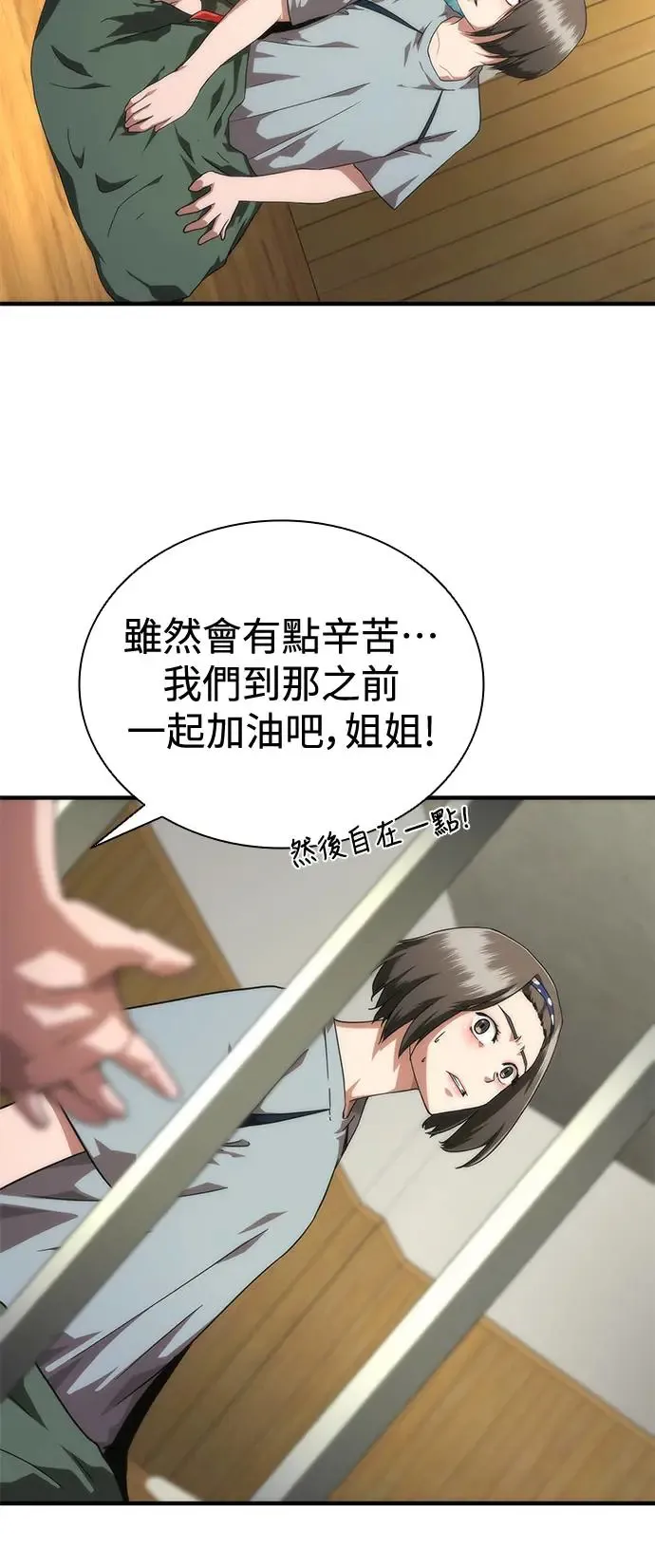 第27话 第12页