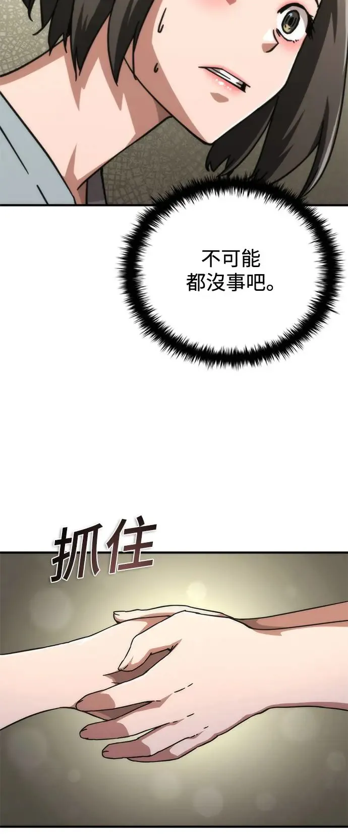 第27话 第14页