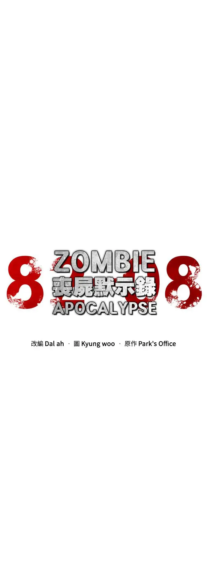 第27话 第16页