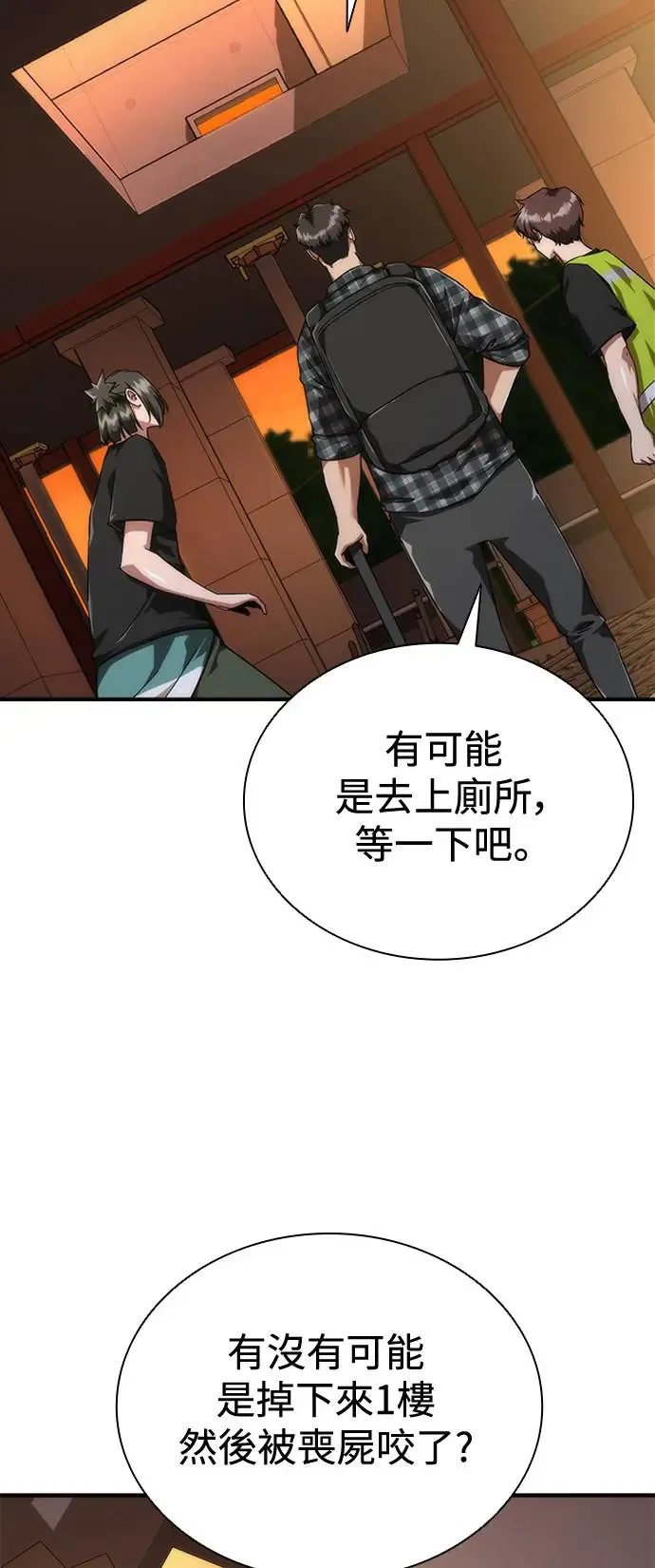第27话 第18页