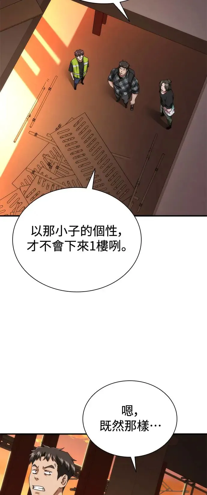 第27话 第19页