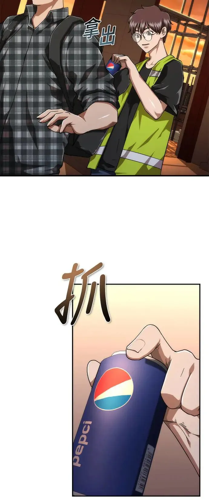 第27话 第20页